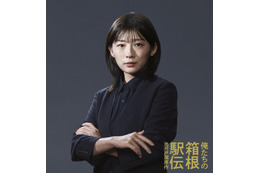 伊藤沙莉、大泉洋と共にテレビ局の重役務める「俺たちの箱根駅伝」 地上波GP帯ドラマ出演は「虎に翼」以降初 画像