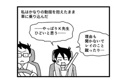 「今、体罰について騒ぐのは得策じゃない」いじめ騒動が解決するまでは黙っていることに【息子がいじめの加害者に？大原さんちの大ピンチ #８】 画像