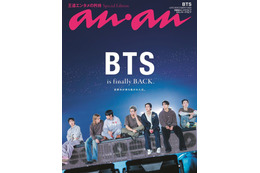 BTS、“ファンとの交歓”感じる貴重なカバーで「anan」登場 約3年9か月ぶり“完全体”カムバック公演＆日本公演レポートも