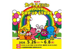「たべっ子どうぶつLAND POP UP STORE」期間限定で池袋に登場 5月26日から 画像