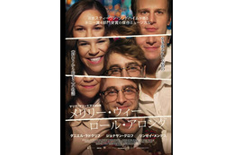 ダニエル・ラドクリフ出演ミュージカル、トニー賞4部門受賞『メリリー・ウィー・ロール・アロング』6月26日劇場公開決定　日本版予告編解禁 画像