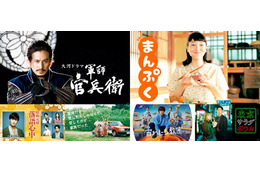 Netflix、大河ドラマ・連続テレビ小説含むNHK過去ドラマ作品配信決定 第1弾では計6作品がラインナップ 画像