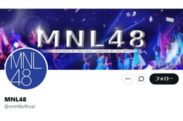 MNL48、5月末をもって活動終了へ「今後も継続していくことは困難」2018年にAKB48海外姉妹グループとして結成