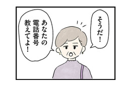 義兄のグチを話し終えた隣人女性。「何かあったら電話するから」と強引に連絡先を交換させられる【隠された家族 #９】