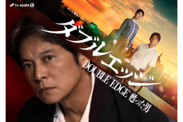 織田裕二、テレ朝ドラマ初主演で車椅子の刑事に 相棒役は“織田の指名”小野花梨【ダブルエッジ～甦った男】