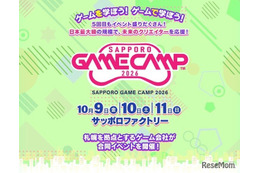 累計4,400人参加の5年目へ「Sapporo Game Camp」10月