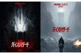 映画『バイオハザード』日本公開日が決定、恐怖感を感じさせるティザーポスター2種が世界一斉解禁 画像