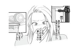 死んだはずなのに過去に戻っている!? 今度こそ夫を失わないため、完璧な妻になろうと決意する【浮気夫、三度目の正直で地獄行き #３】