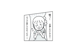 「娘を愛してなかったの？」“子どもの交換”を望む夫と義両親、その本心とは？【うちの子、誰の子？ #４】
