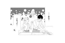 これってセクハラ…？励ますつもりで肩に触れたら、照れた顔のバイトの彼【完璧な夫には謎がある（２） #23】