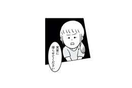 「娘は私が育てる！」血の繋がった子どもを望む夫と決別し、実家へ帰ることに【うちの子、誰の子？ #６】 画像
