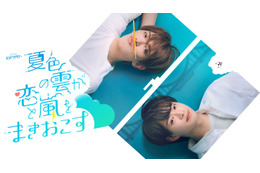 ACEes深田竜生＆浮所飛貴、互いの“推しポイント”熱弁「いつもキュンとします」「実はさっき気づいたのですが」【「夏色の雲が恋と嵐をまきおこす」インタビュー後編】