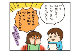 ぱっと見は普通体型でも…脱いだら大惨事！ 51歳の旦那に突きつけられた「要精密検査」【松本ぷりっつのダンナ50歳  #１】 画像