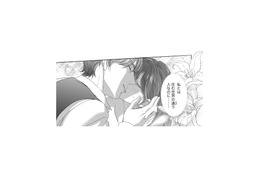 住む世界が違う彼と、どうしてこんなことに!? すべての始まりは、幼馴染の身勝手な頼みで…【オペラ座のシンデレラ #１】