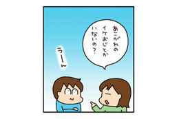 アラフィフおじさんの「体改造計画」スタート！ ぽっこりお腹の旦那をやる気にさせる方法は？【松本ぷりっつのダンナ50歳  #２】 画像