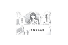 幼馴染の替え玉で参加したことがバレた!? 御曹司からの「君は誰だ？」に大ピンチ【オペラ座のシンデレラ #３】