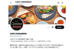 「あんスタ」再現のカフェ、年内に閉店発表「テナント・設備の老朽化を理由に」 画像