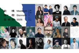 9月開幕「第一回 前橋国際芸術祭 2026」全アーティスト・プログラム発表｜マルタン・マルジェラの展示も 画像