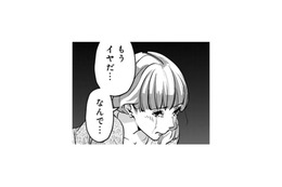 「なんで…」29歳の誕生日ディナーで、彼氏に突き付けられた“まさかの言葉”【アンスタンダード・ラブ #２】