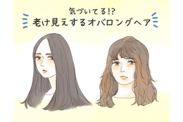 「怖い」「だらしない」と思われる「オバ見えロング」の特徴とは 画像