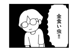 理不尽でしかない！ 母からは「金食い虫」、父からは「失敗作」と言われていた幼少期【女だからこんなにつらいの？ #１】