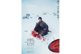 『木挽町のあだ討ち』先行レンタル＆購入配信開始　柄本佑主演の心震わす極上エンタメミステリー再び 画像