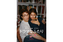 ゼンデイヤ×ロバート・パティンソン、祝福か修羅場か…結婚式はどうなる!?『ドラマなふたり』予告編 画像