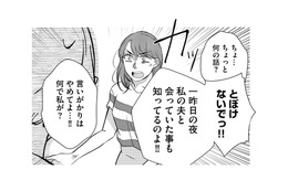 夫との関係をママ友に問い詰めていると先生が仲裁に入る。そこで発覚した衝撃の事実とは？【朝8時、息子の先生が家庭を壊し始めます #８】