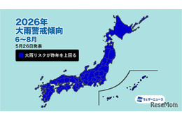 2026年夏は豪雨多発か、ウェザーニューズが警戒呼びかけ