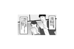 共通の趣味で急接近。上司と部下だったふたりは、次第に特別な関係に！【最初から、全部ウソだった #２】