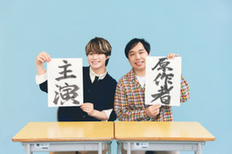 大橋和也主演、霜降り明星せいやの半自伝小説「人生を変えたコント」実写映画化 　12月18日公開決定 画像