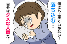 【40代以降女性】「落ち込む」ことも「気分が晴れない」こともある。抑うつのサインとその要因とは
