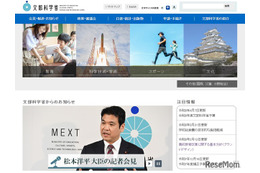 【大学受験2027】推薦・総合型「面接必須」文科省が変更通知