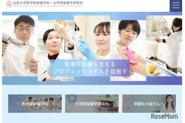 弘前大、診療看護師養成コース開設へ…博士前期課程