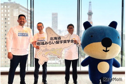 北海道の公立高進学に月2万円の「給付型奨学金」地域みらい留学