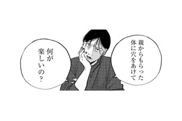 異様に厳しい母と姉。家族から「自分の価値観」を押し付けられた息苦しい日々【社内ストーカーに人生をめちゃくちゃにされました #３】