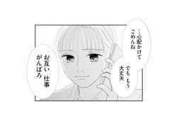 すれ違っていた夫とようやく電話が繋がった…！心配してくれる夫の声に、ほっとする【完璧な夫には謎がある（２） #33】