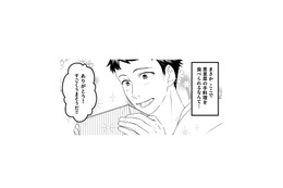 自宅デートで振る舞われた彼女の手料理にドキッ…。特別な想いはさらに強くなる【最初から、全部ウソだった #３】 画像