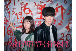 SUPER EIGHT横山裕、新設ドラマ枠「水ドラ★イレブン」でフジ系連ドラ初主演 6度目の刑事役【今夜もシリアルキラーと待ち合わせ】