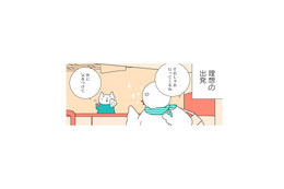 「自分探しするわけじゃない」それでも、無事にフランスのビザ取得!! でも、その後の準備が悲惨…【フランスはとにっき: 海外に住むって決めたら漫画家デビュー #３】 画像