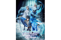 アイスショー「刀剣乱舞」キャスト解禁 坂本花織が“氷の精霊”役で出演決定 画像