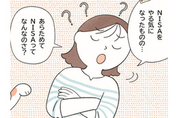 「ほったらかし」で資産が増える？新NISAのメリットって？【お金の話が苦手な人向けにやさしく解説！】 画像