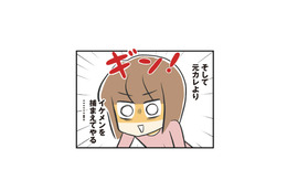 失恋から恋活スタート！ 女を磨いて、絶対イケメン彼氏を捕まえてやる！【100人の男性と出会って人生変わった恋活女子の結論 #２】 画像