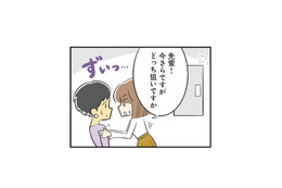 恋活初陣の街コンで出会ったイケメンと二次会へ。まさかの先輩と取り合い状態に…!?【100人の男性と出会って人生変わった恋活女子の結論 #３】