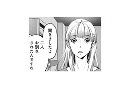 「頂いちゃおうかな♪」職場の後輩に元カレが破局を暴露。給湯室から聞こえてきたのは…【アンスタンダード・ラブ #９】 画像