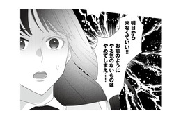新人の手柄を横取り！ 先輩女子は悪びれる様子もなく、店長に猛アピール【その領収書じゃ、バレますよ #６】