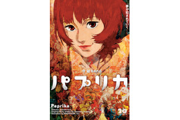 公開20周年記念『パプリカ』4Kリマスター版、8月7日より全国82館で上映 POP UP STOREも開催