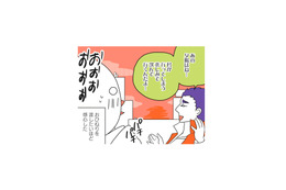 フランス男に隙をみせてはいけない… それが老人でも。そしてイタリア人は想像通り！【フランスはとにっき: 海外に住むって決めたら漫画家デビュー #10】 画像