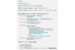 【中学受験】【高校受験】進学相談会inはいじま7/19、都立・私立66校集結