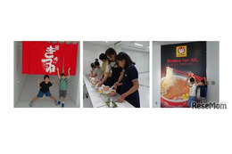 【夏休み2026】マルちゃん親子工場見学会7月…カップ麺作りも